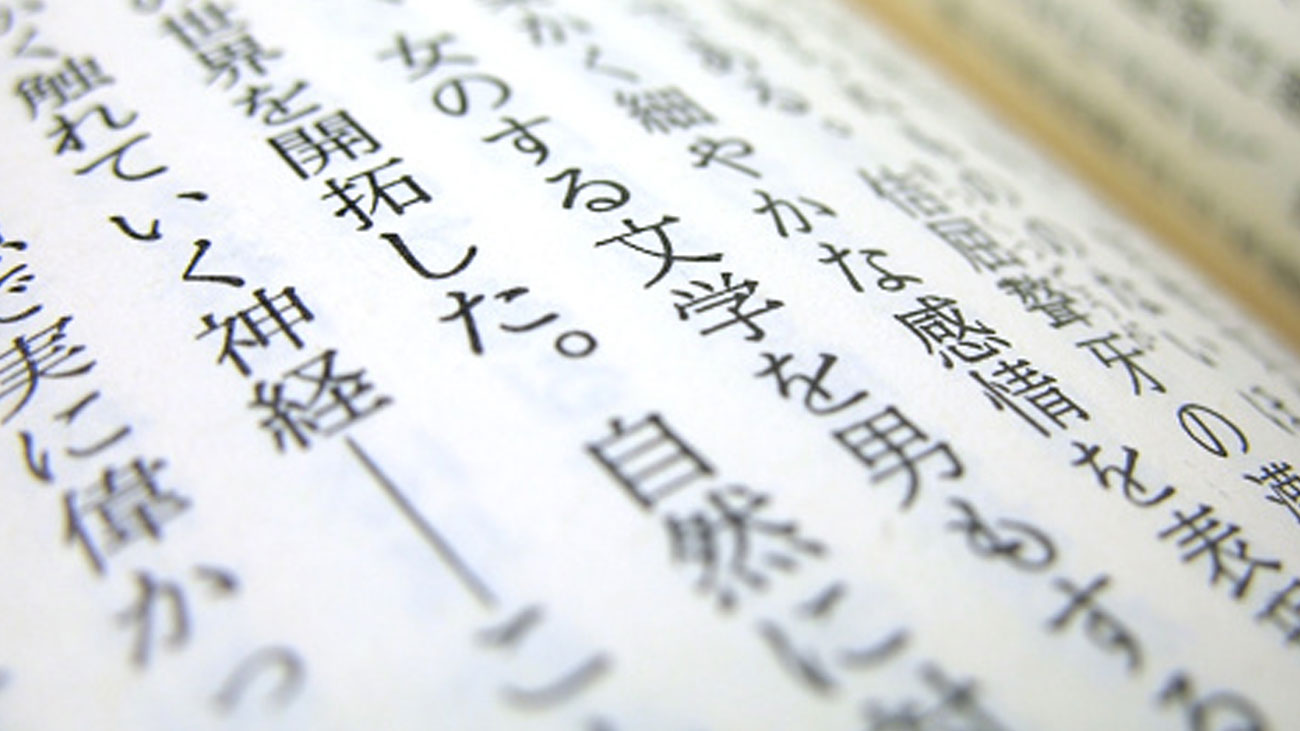 Japanese-Language